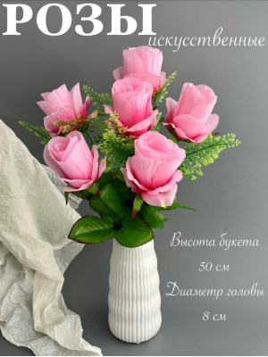 Букет бутон роз 6 голов, 50 см, розовый