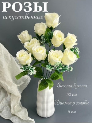 Букет бутон роз 10 голов, 52 см, белый