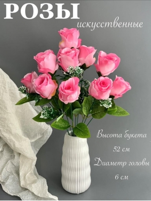 Букет бутон роз 10 голов, 52 см, розовый