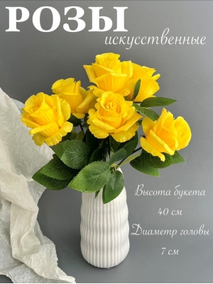 Букет бутон роз 6 голов, 40 см, желтый