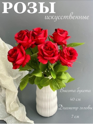 Букет бутон роз 6 голов, 40 см, красный