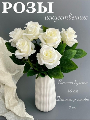 Букет бутон роз 6 голов, 40 см, белый