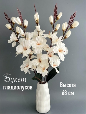 Букет гладиолусов 5 веток, 68 см, белый
