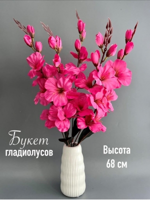 Букет гладиолусов 5 веток, 68 см, фуксия