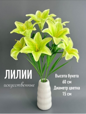 Букет лилия 7 голов, 60 см, лимонный