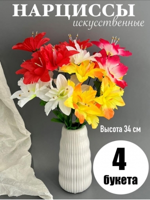 Букет нарцисс 6 голов, 34 см, микс 1, 4шт