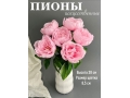 Букет пионов 6 голов, 38 см, розовый Букет пионов 6 голов, 38 см, розовый