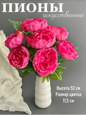 Букет пионов 7 голов, 52 см, малиновый