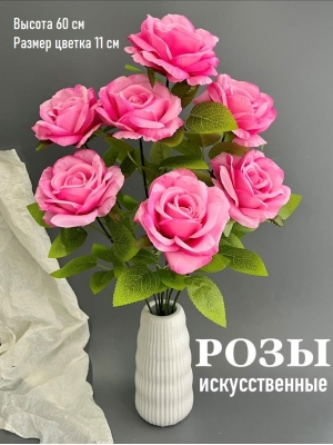 Букет бутон роз 7 голов, 60 см, малиновый