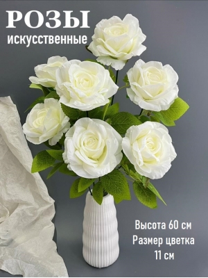 Букет бутон роз 7 голов, 60 см, белый