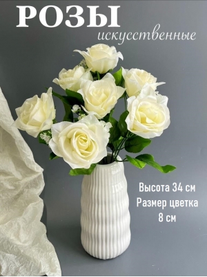Букет бутон роз 7 голов, 34 см, белый