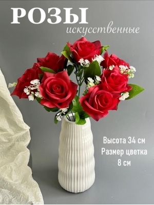 Букет бутон роз 7 голов, 34 см, красный
