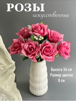 Букет бутон роз 7 голов, 34 см, розовый