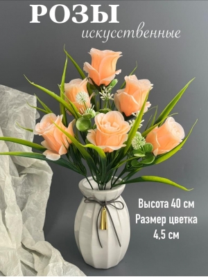 Букет из роз 6 голов, 40 см, персиковый