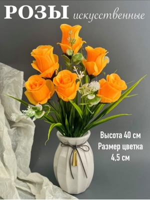 Букет из роз 6 голов, 40 см, оранжевый