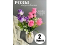 Букет из роз 6 голов, 40 см, розовый/фиолетовый, 2 букета