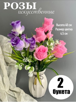 Букет из роз 6 голов, 40 см, розовый/фиолетовый, 2 букета