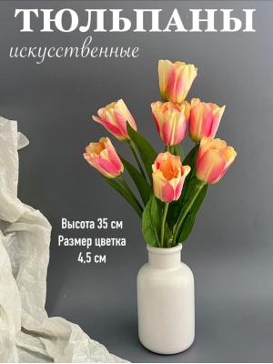 Букет тюльпанов 7 голов, 35 см, розовый