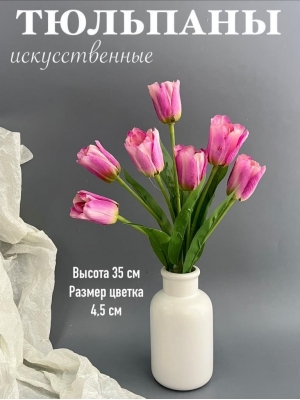 Букет тюльпанов 7 голов, 35 см, сиреневый