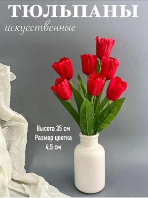 Букет тюльпанов 7 голов, 35 см, красный