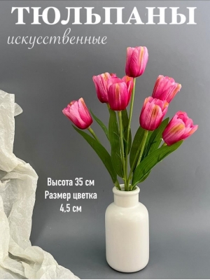 Букет тюльпанов 7 голов, 35 см, фуксия