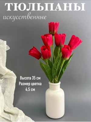 Букет тюльпанов 7 голов, 35 см, малиновый