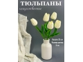 Ветка одиночная тюльпан латекс, 32 см, белый, 5 шт
