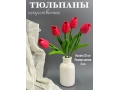 Ветка одиночная тюльпан латекс, 32 см, красный, 5 шт