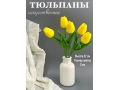 Ветка одиночная тюльпан латекс, 32 см, желтый, 5 шт