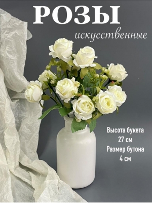 Букет роз 10 голов, 27 см, белый