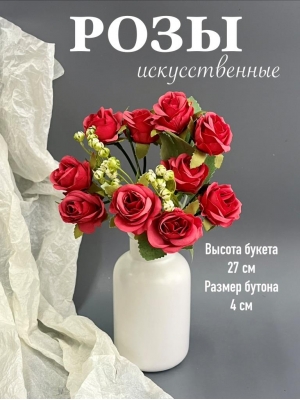 Букет роз 10 голов, 27 см, красный