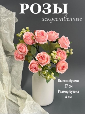 Букет роз 10 голов, 27 см, нежно-розовый