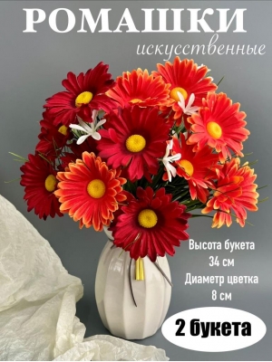 Ромашки в букете 6 голов с мелкоцветом, 34 см, оранжевый/красный