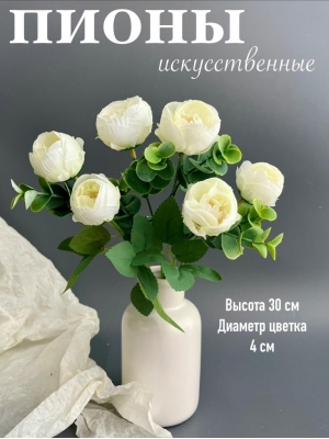 Букет пионов 6 голов, 30 см, белый