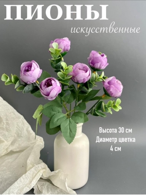 Букет пионов 6 голов, 30 см, нежно-фиолетовый