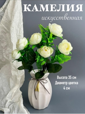 Камелия в букете 6 голов, 35 см, белый