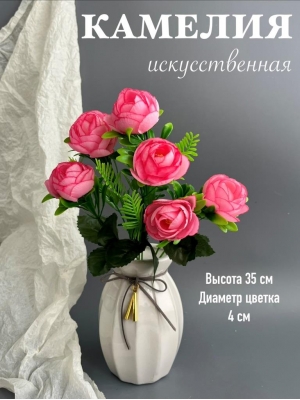 Камелия в букете 6 голов, 35 см, розовый