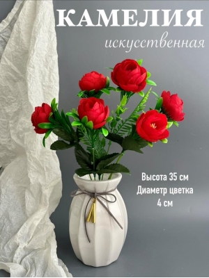 Камелия в букете 6 голов, 35 см, красный