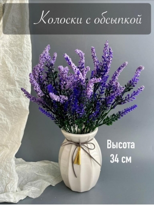 Ветка в букете колосков с обсыпкой, 34 см, фиолетовый