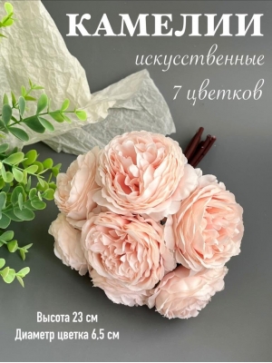 Камелии в букете 7 голов, 23 см, нежно-розовый
