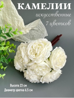 Камелии в букете 7 голов, 23 см, белый