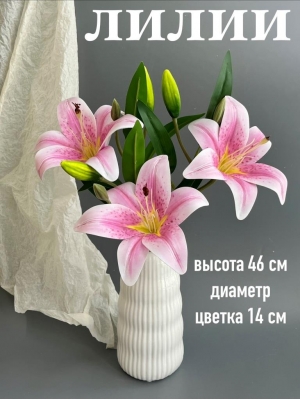 Ветка в букете лилия 3 головы + 3 бутона, 46 см, нежно-сиреневый