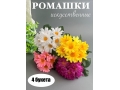 Букет садилка ромашка 7 голов, 25 см, микс, 4 шт
