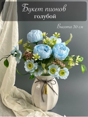 Ветка в букете пион 7 веток, 30 см, голубой