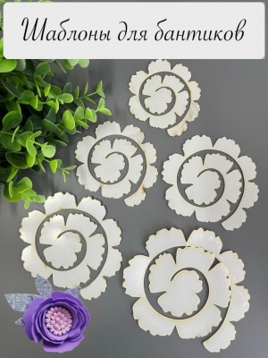 Набор шаблонов для бантика ПЭТ, (5 деталей), 12см, 10см, 9см, 8см, 7см