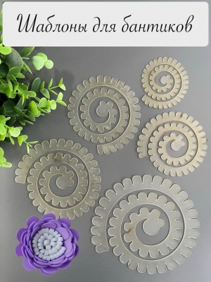 Набор шаблонов для бантика (5 деталей), 12см, 10см, 9см, 8см, 7см