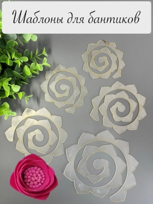 Набор шаблонов для бантика (5 деталей), 12см, 10см, 9см, 8см, 7см